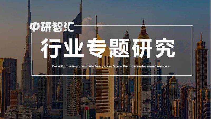 化工产品代理报价单模板